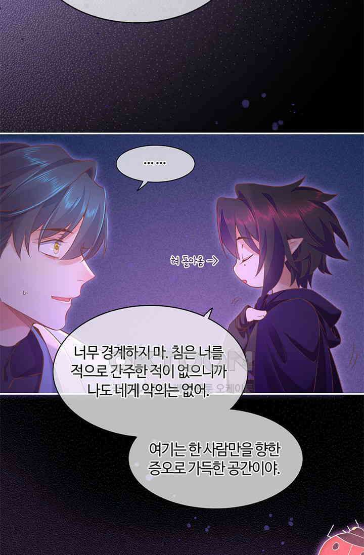 새벽이 오기 전으로 44화 7