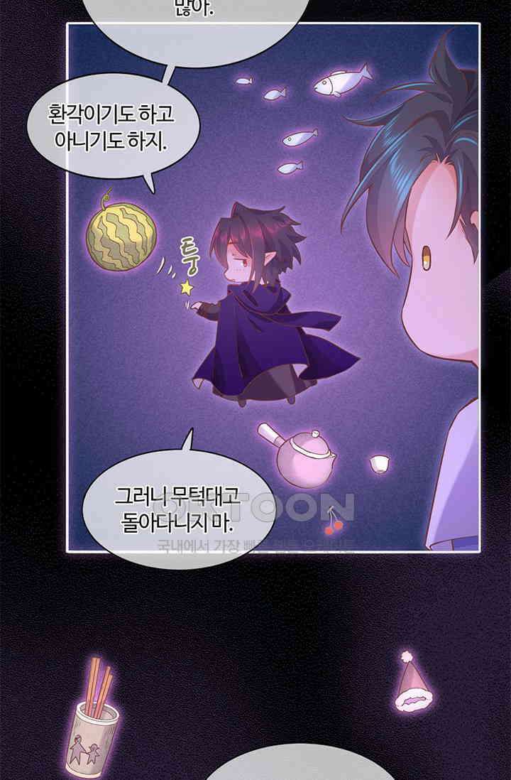 새벽이 오기 전으로 44화 10