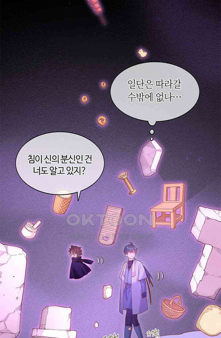 새벽이 오기 전으로 44화 12