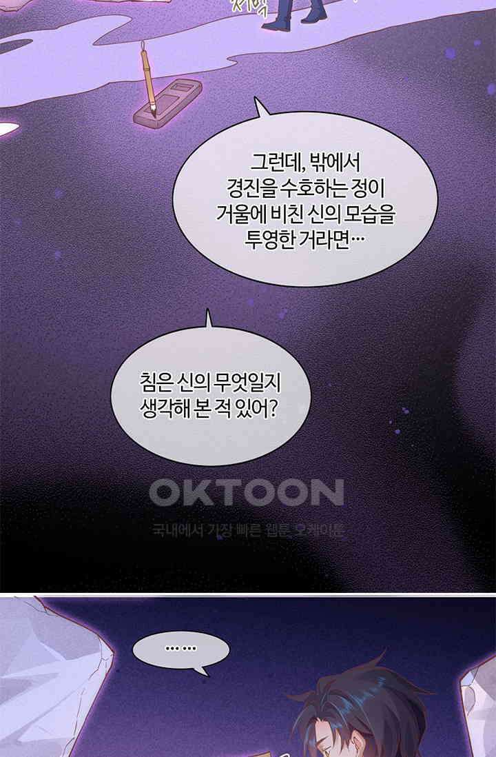 새벽이 오기 전으로 44화 13