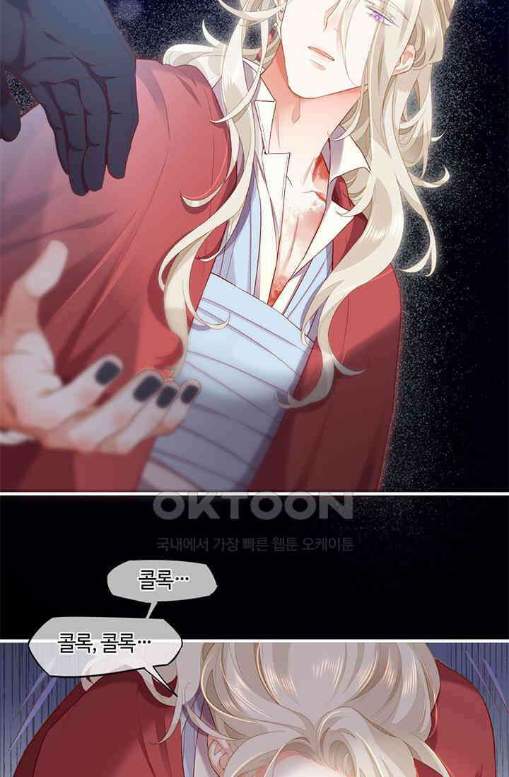 새벽이 오기 전으로 50화 4