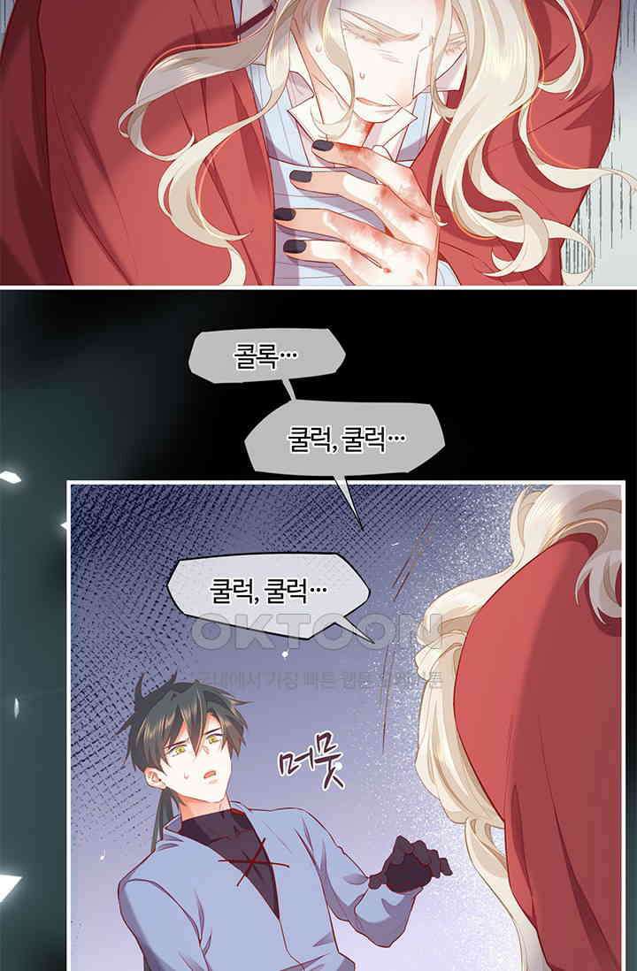 새벽이 오기 전으로 50화 5