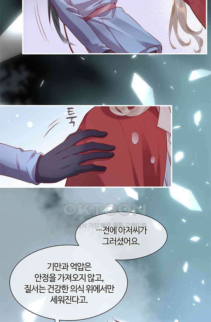 새벽이 오기 전으로 50화 6