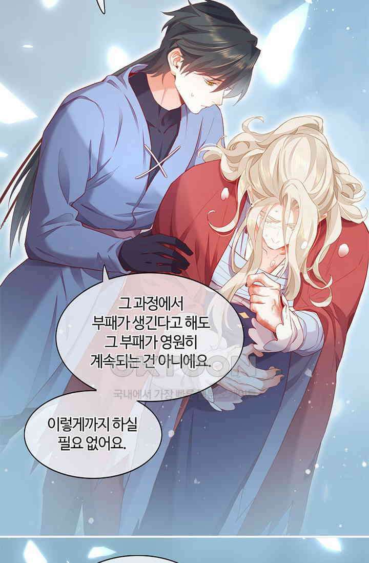 새벽이 오기 전으로 50화 7