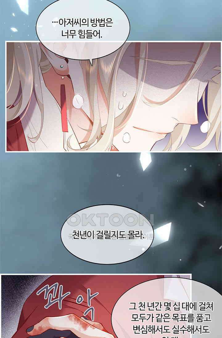 새벽이 오기 전으로 50화 8