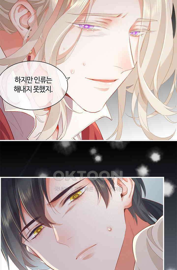 새벽이 오기 전으로 50화 10