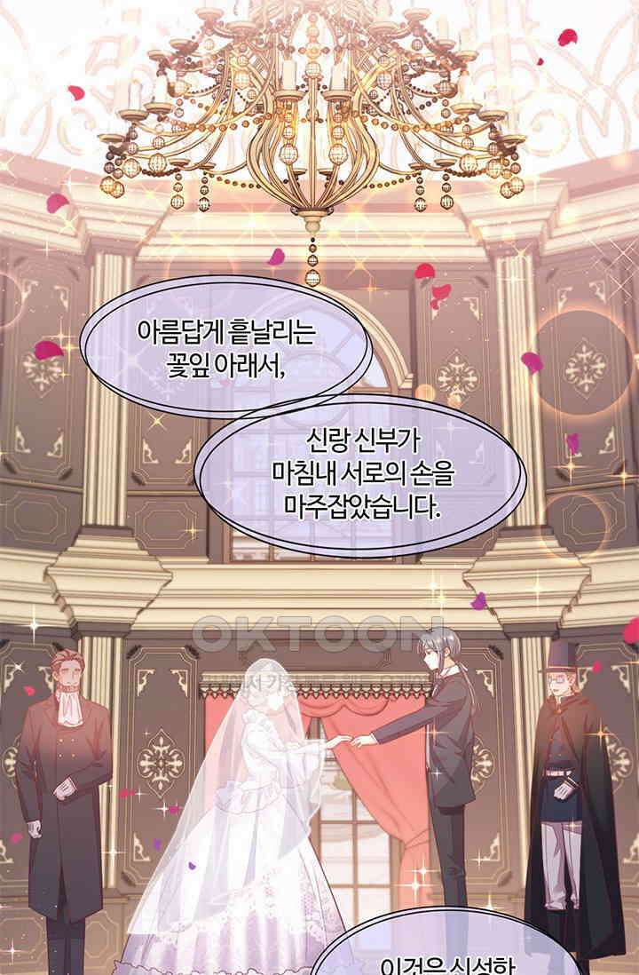 새벽이 오기 전으로 55화 2