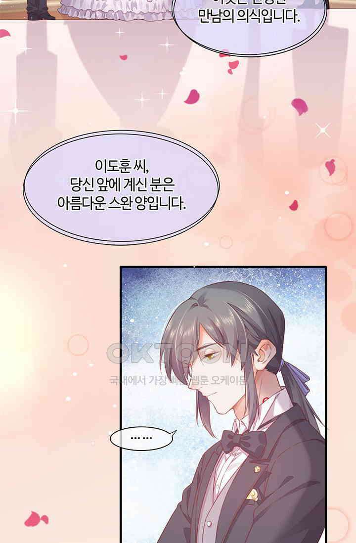 새벽이 오기 전으로 55화 3