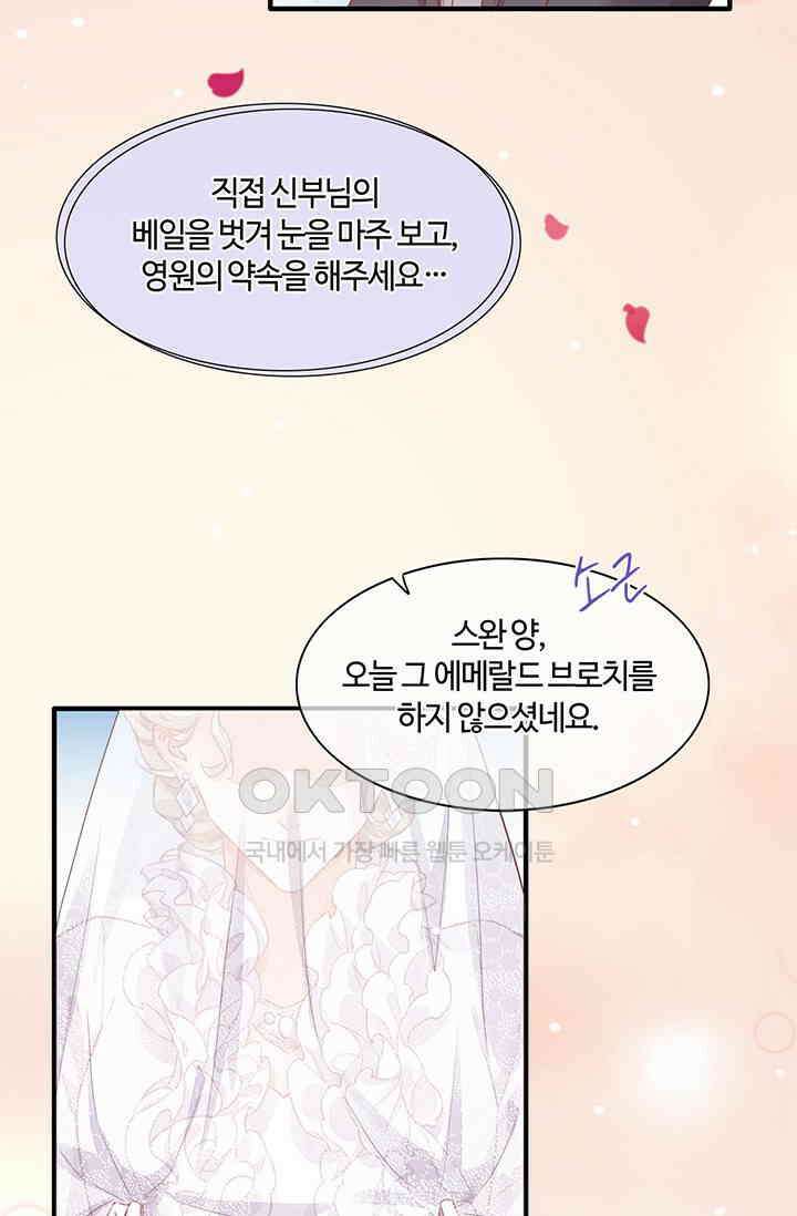 새벽이 오기 전으로 55화 4