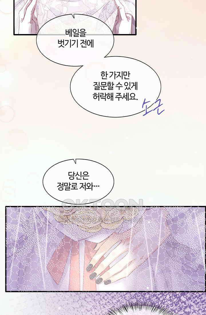 새벽이 오기 전으로 55화 5