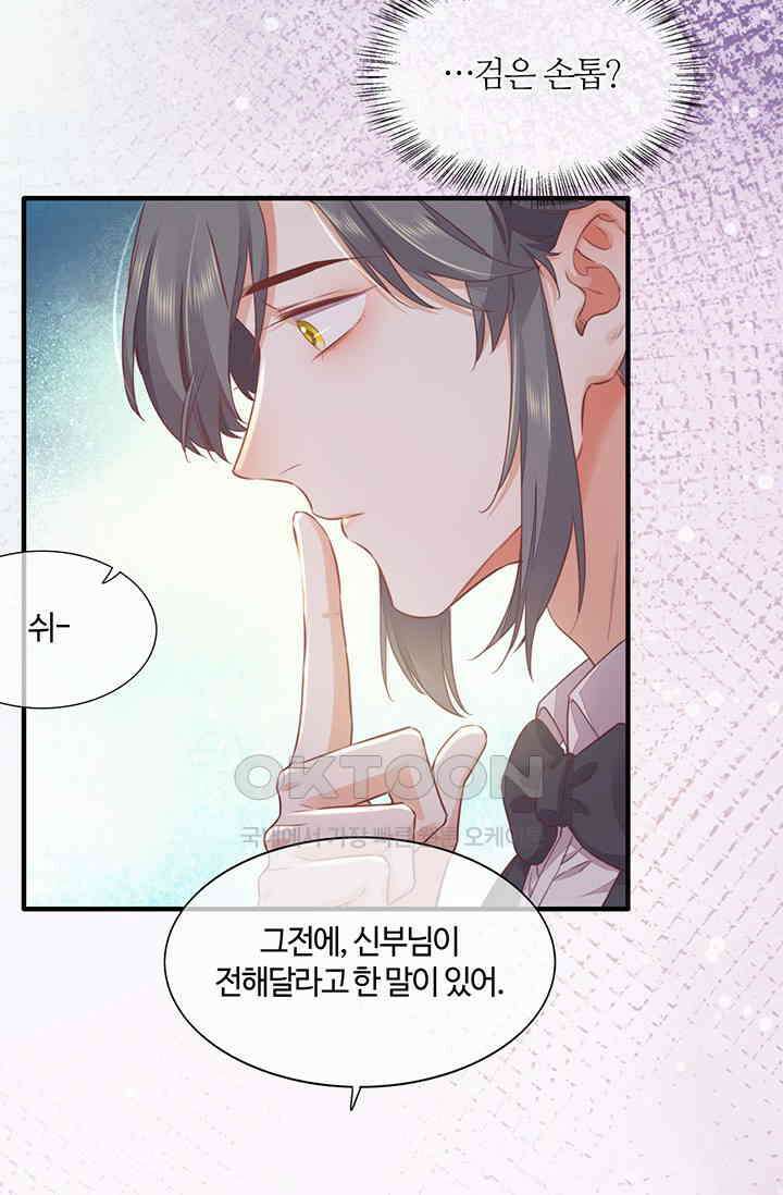 새벽이 오기 전으로 55화 6
