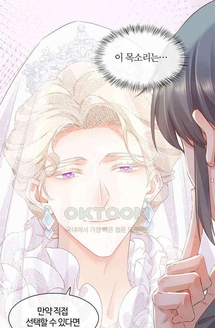 새벽이 오기 전으로 55화 7