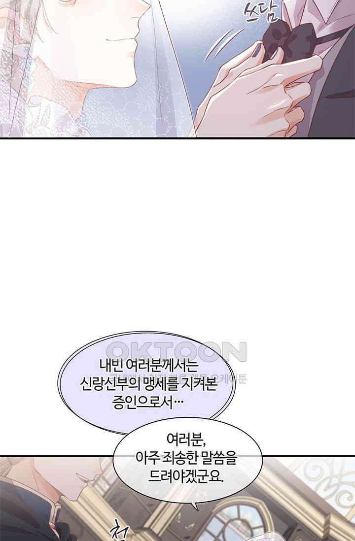 새벽이 오기 전으로 55화 9