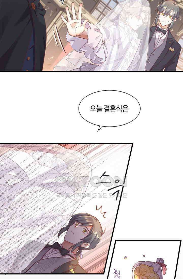 새벽이 오기 전으로 55화 10