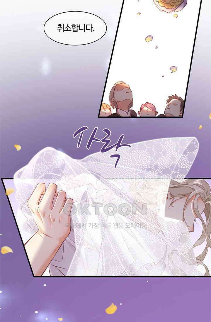 새벽이 오기 전으로 55화 11