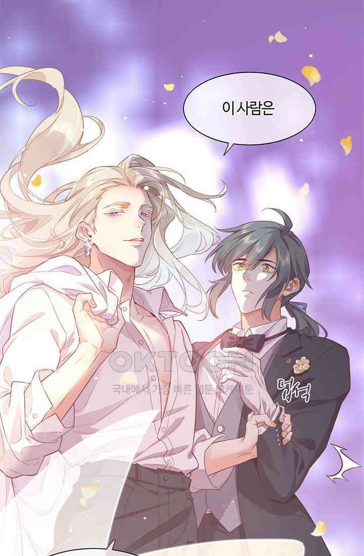 새벽이 오기 전으로 55화 12