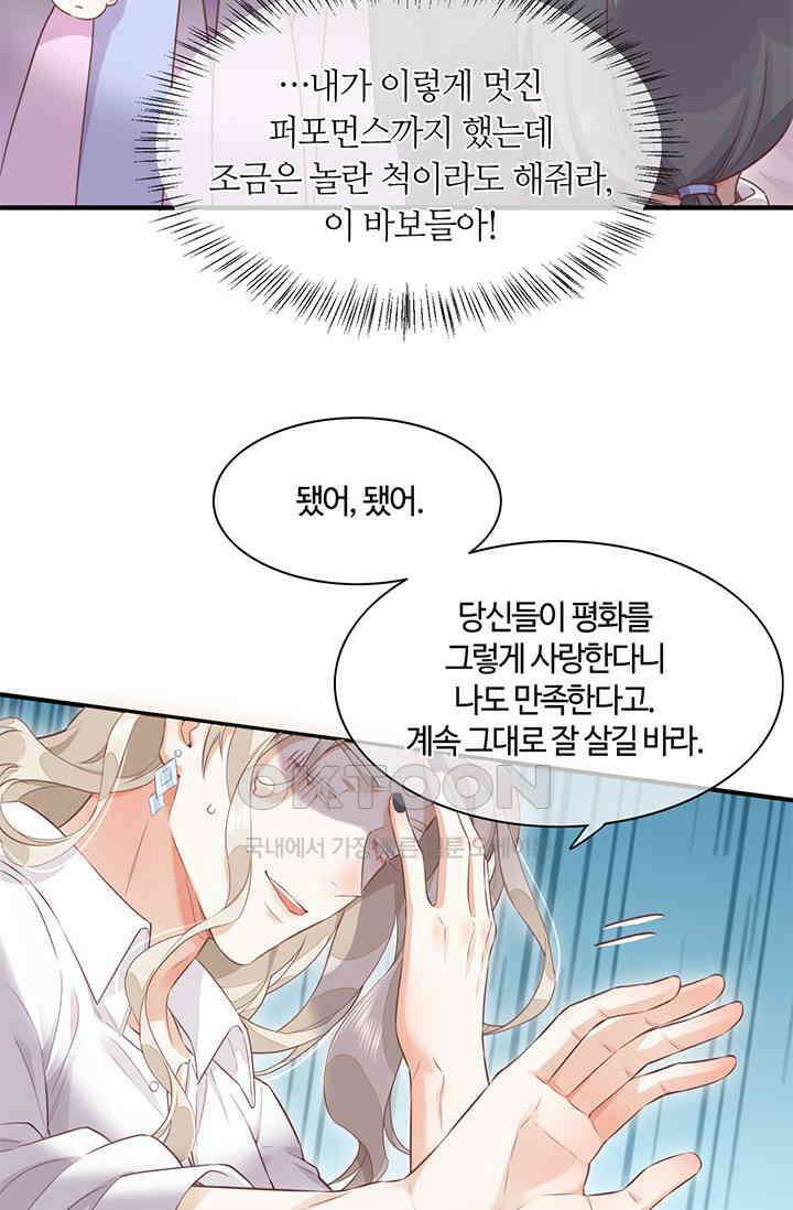 새벽이 오기 전으로 55화 15
