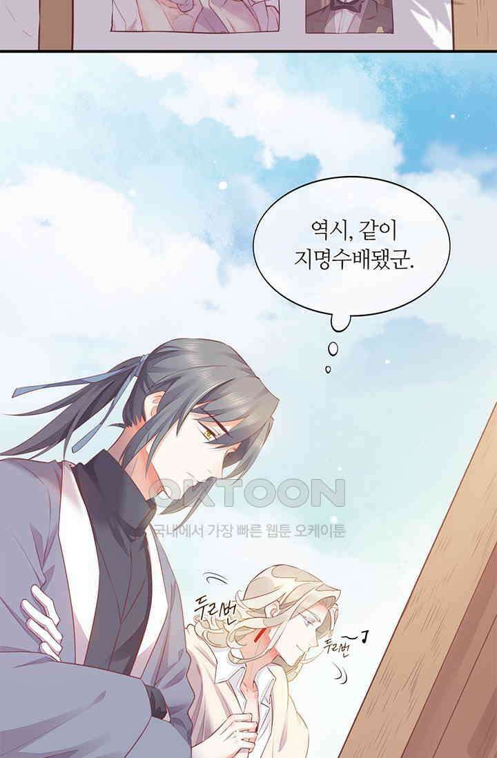 새벽이 오기 전으로 58화 3