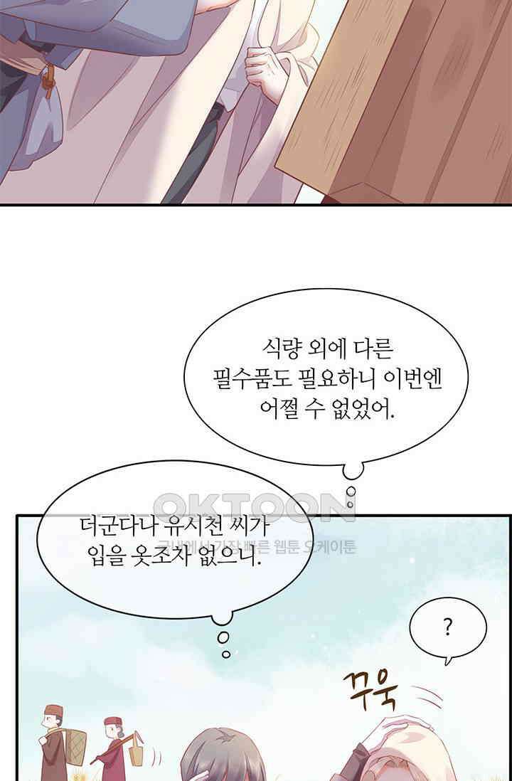 새벽이 오기 전으로 58화 4