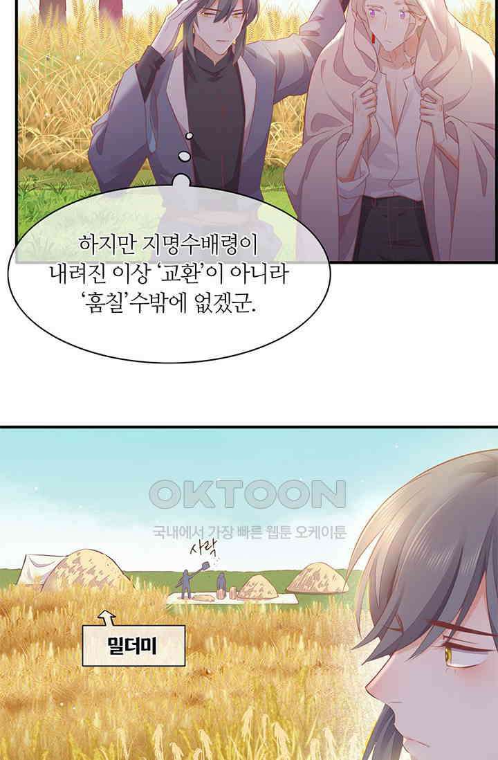 새벽이 오기 전으로 58화 5