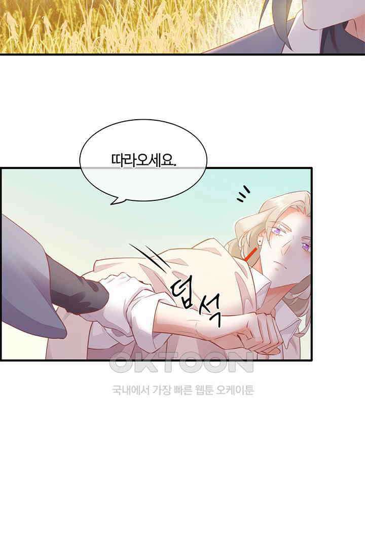 새벽이 오기 전으로 58화 6
