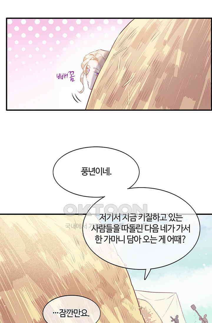새벽이 오기 전으로 58화 7