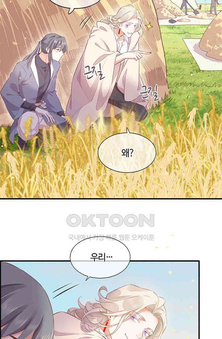 새벽이 오기 전으로 58화 8