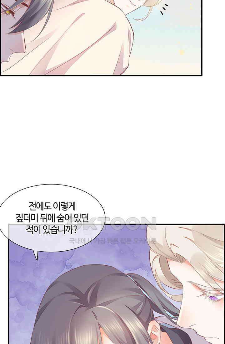 새벽이 오기 전으로 58화 9