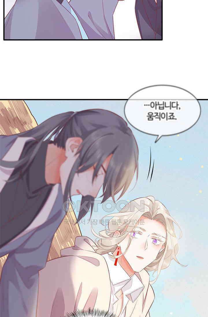 새벽이 오기 전으로 58화 12