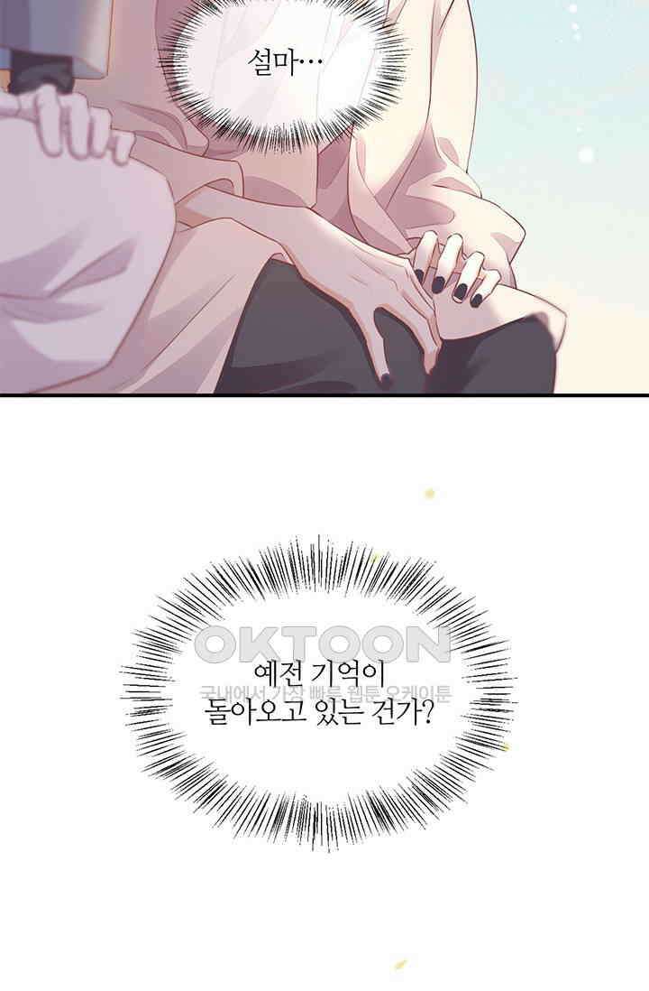 새벽이 오기 전으로 58화 13