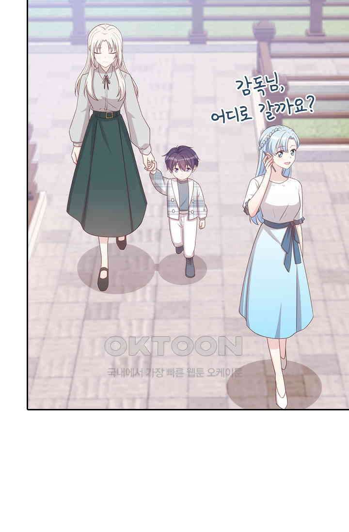 우리 아빠가 대표님이래요 93화 3