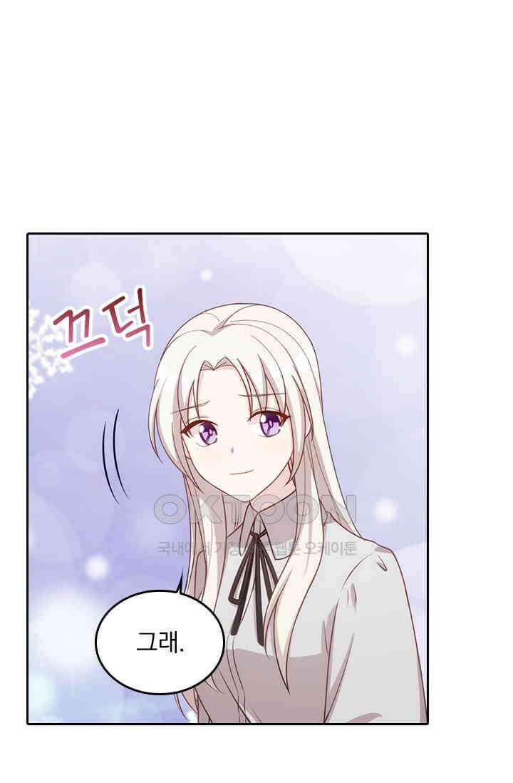 우리 아빠가 대표님이래요 93화 5