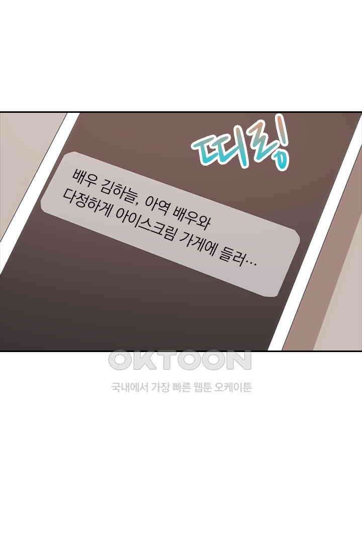 우리 아빠가 대표님이래요 96화 2