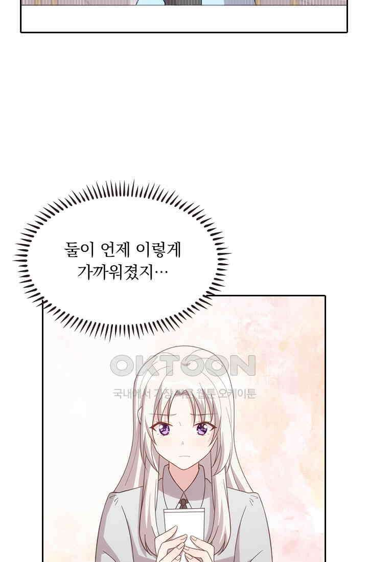 우리 아빠가 대표님이래요 96화 5
