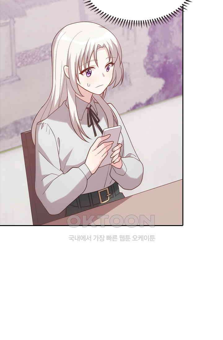 우리 아빠가 대표님이래요 96화 9