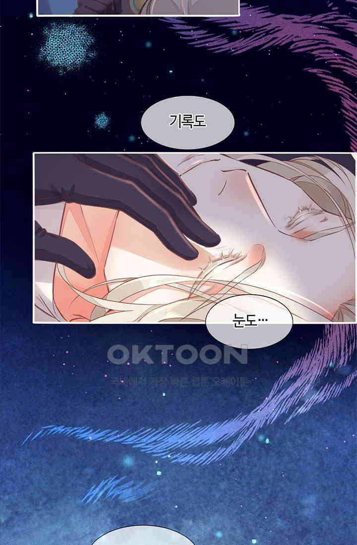 새벽이 오기 전으로 69화 5