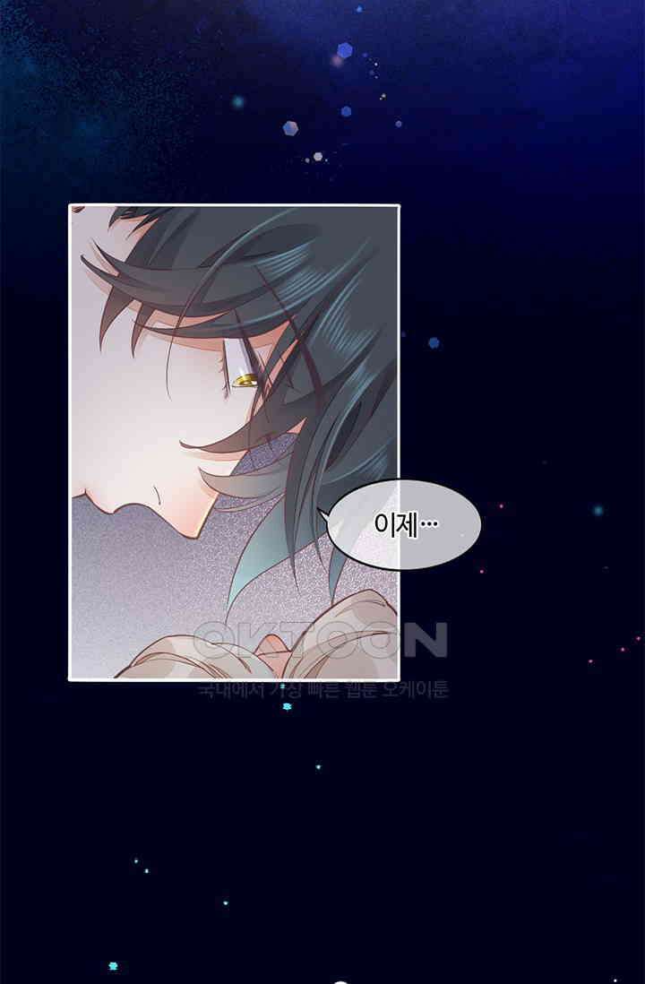 새벽이 오기 전으로 69화 7