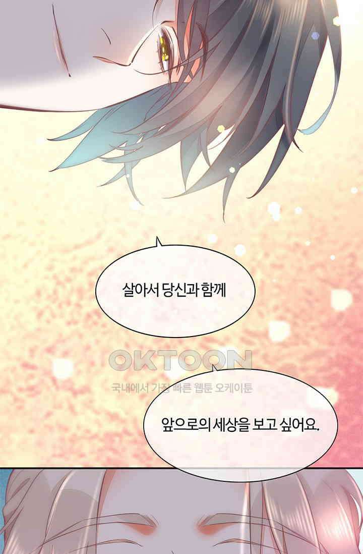새벽이 오기 전으로 69화 11