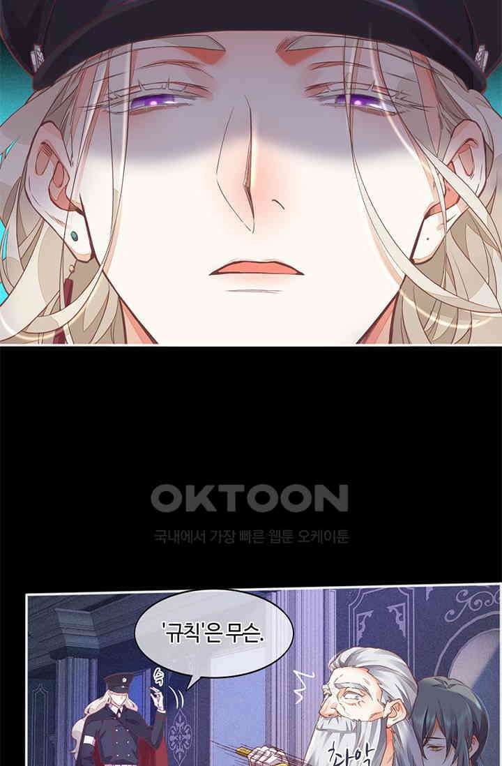 새벽이 오기 전으로 69화 13