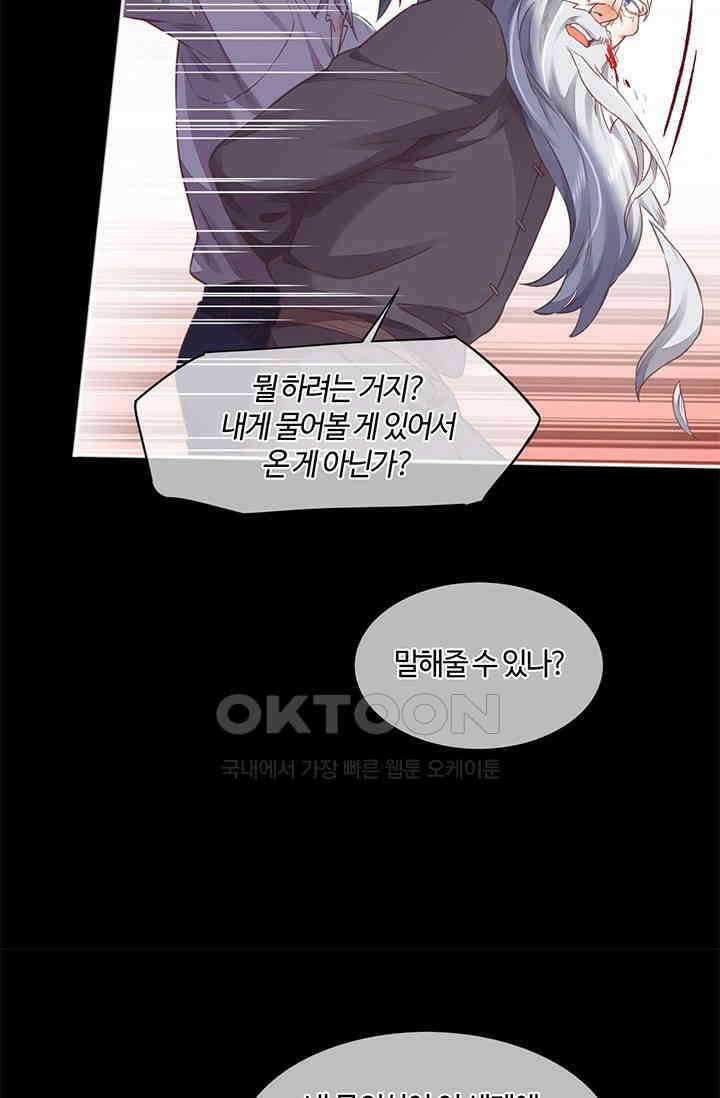 새벽이 오기 전으로 69화 15