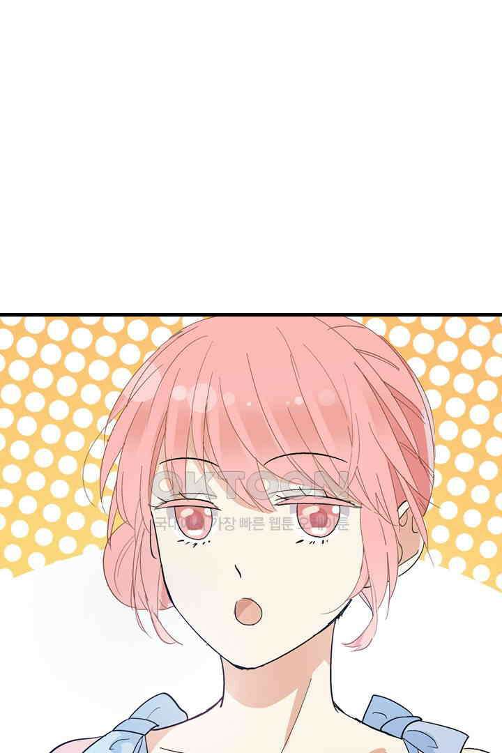 아주 특별한 연애 2화 1