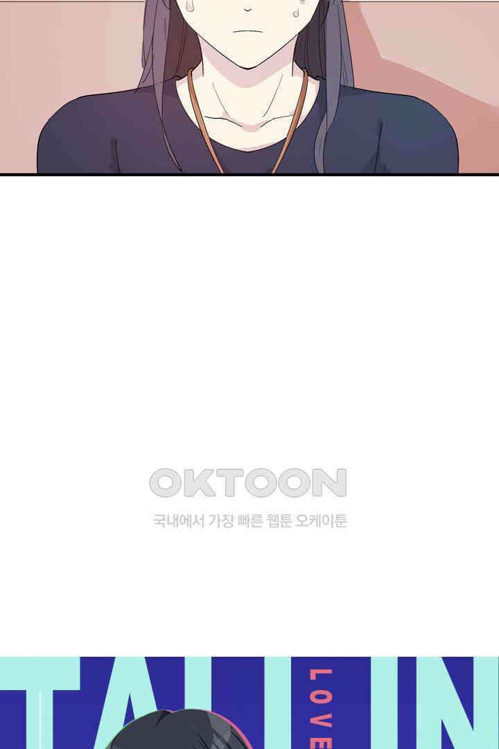 아주 특별한 연애 2화 4
