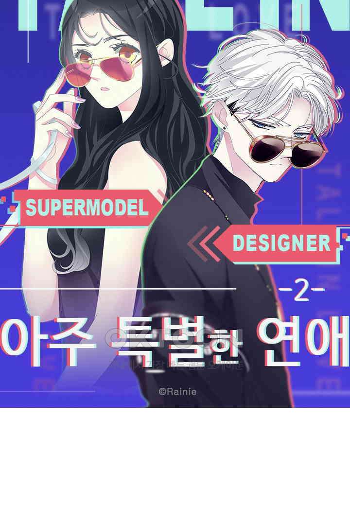 아주 특별한 연애 2화 5