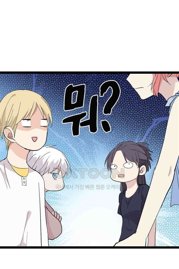 아주 특별한 연애 2화 7