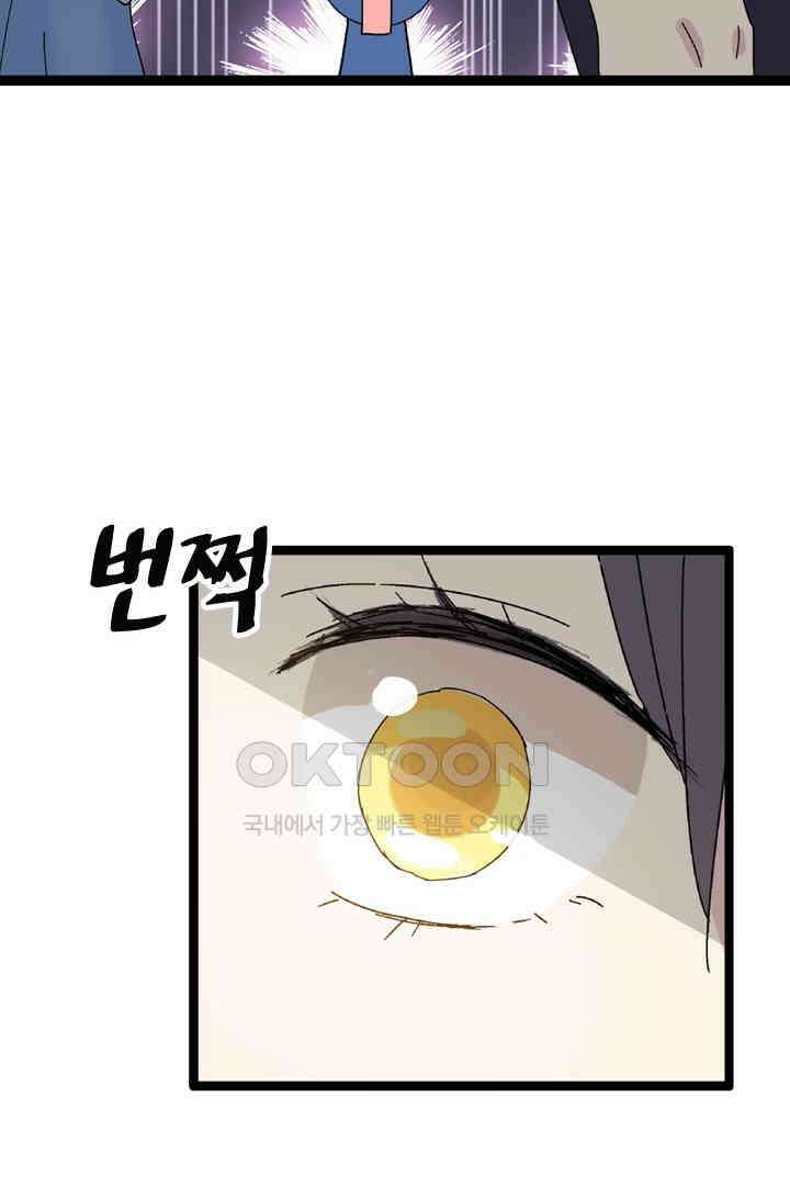 아주 특별한 연애 2화 10