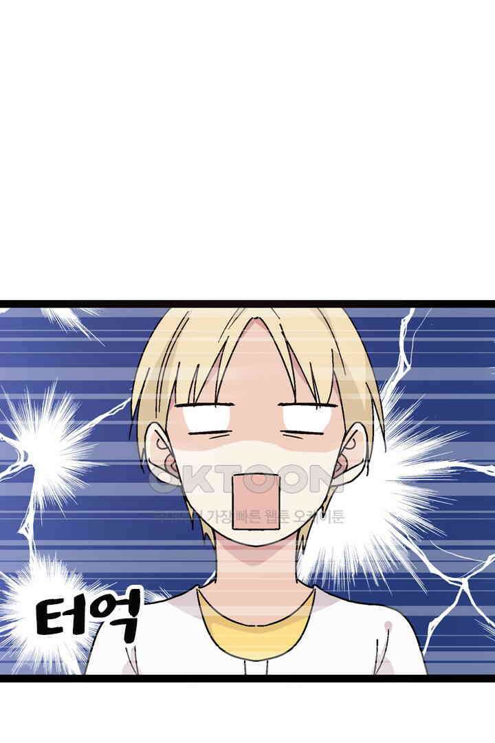아주 특별한 연애 2화 11