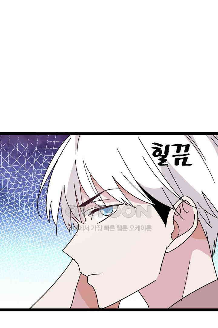 아주 특별한 연애 2화 12