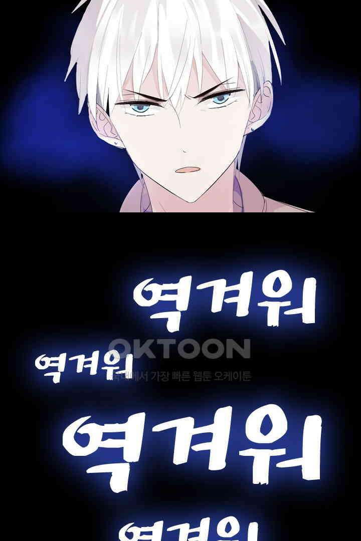 아주 특별한 연애 2화 17