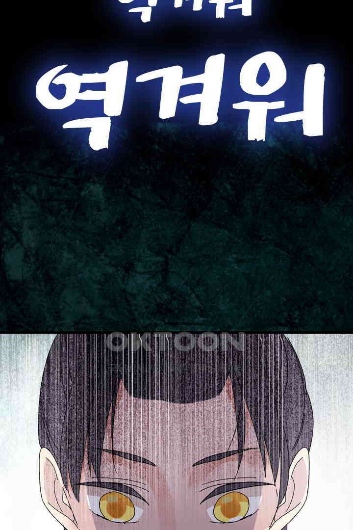 아주 특별한 연애 2화 18