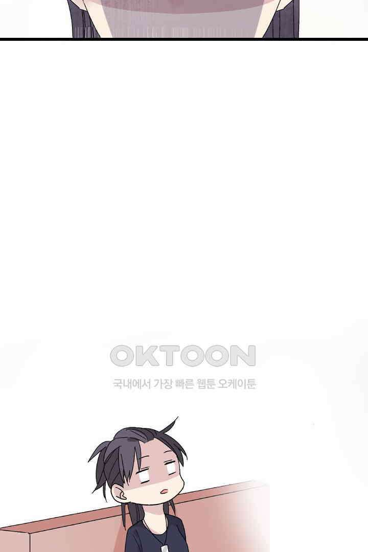 아주 특별한 연애 2화 19
